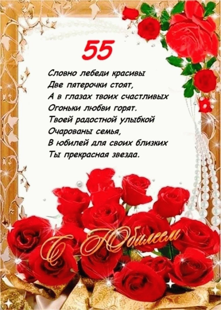 С юбилеем 65 женщине