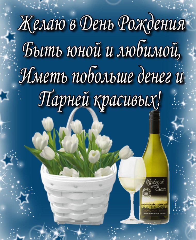 Веселая открытка с днем рождения девочке