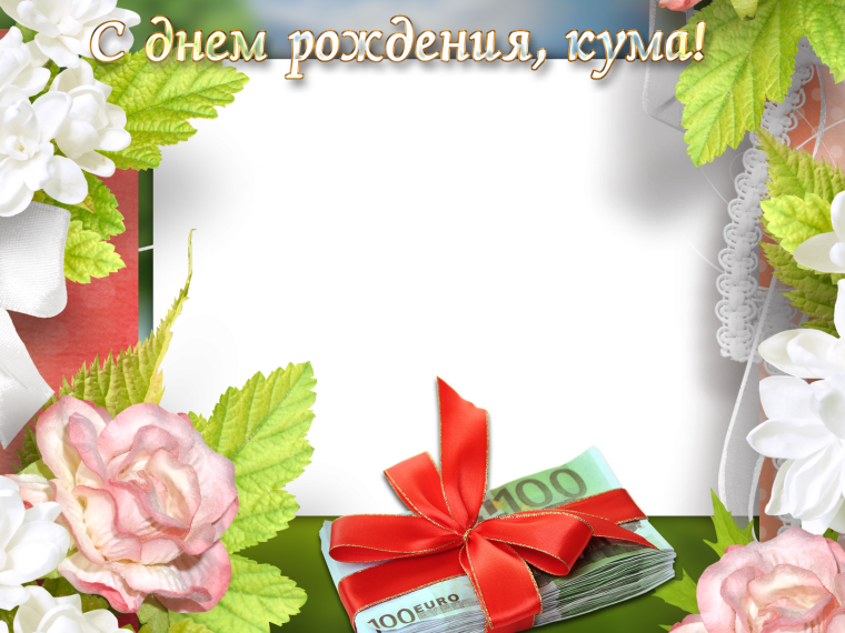 Поздравления с днём рождения свекру