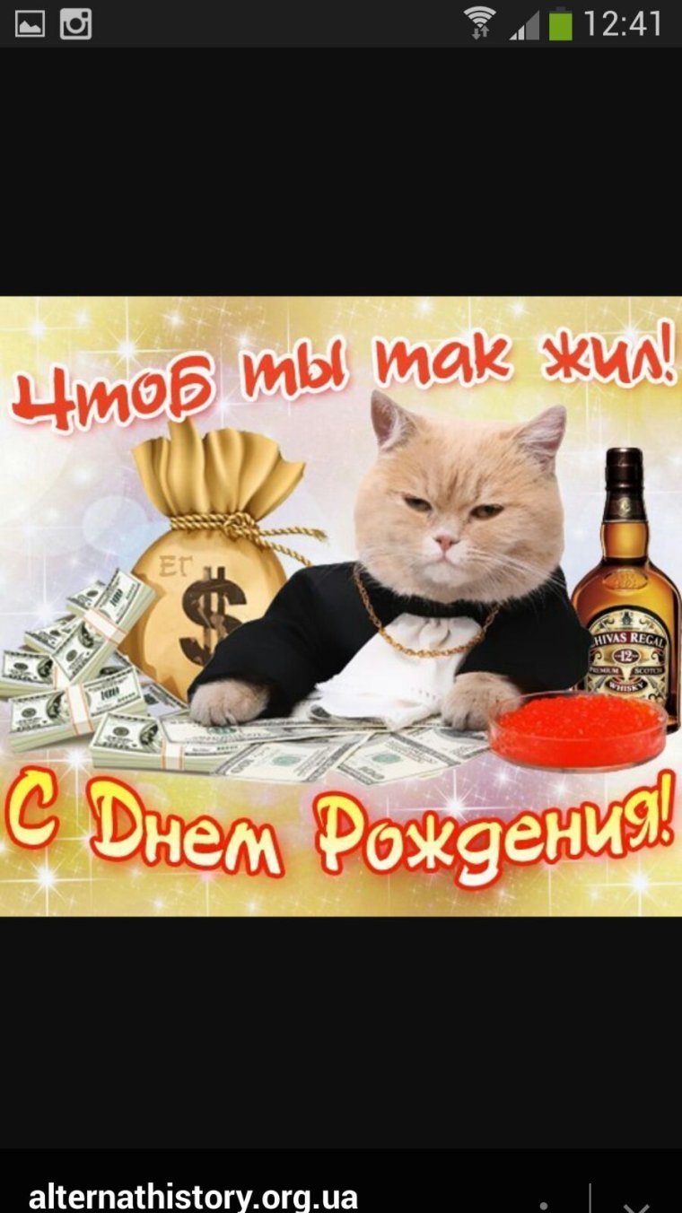 С днём рождения кума