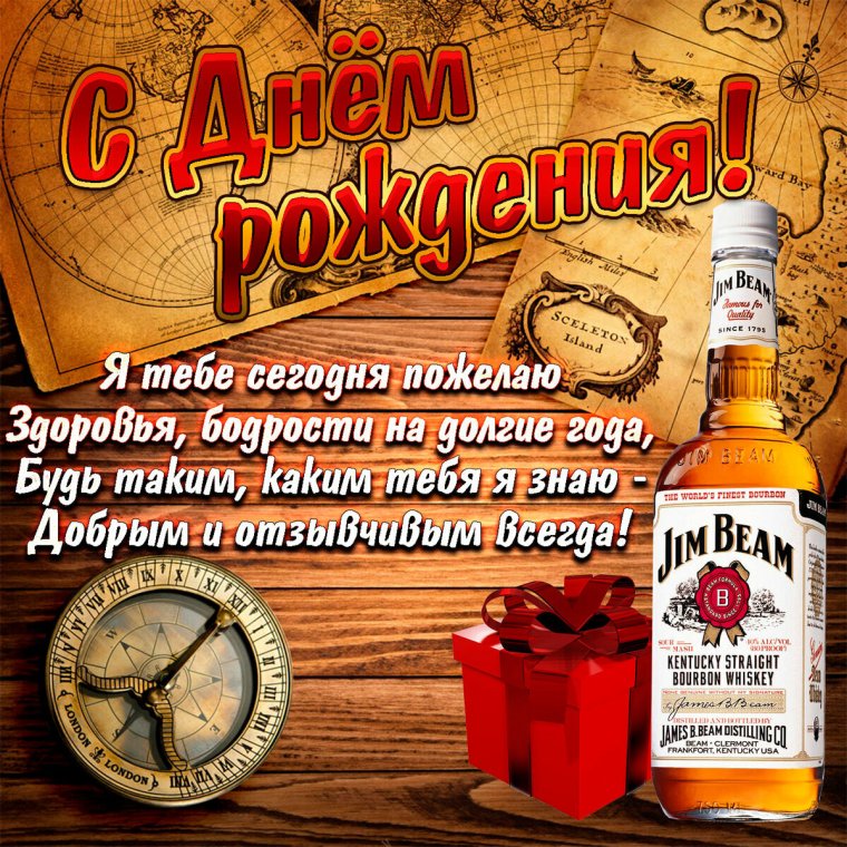 С днём рождения кума