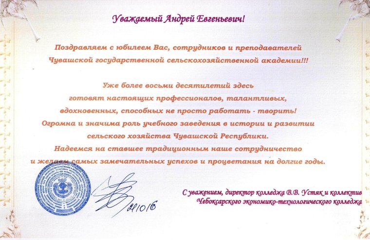 Поздравление с юбилеем 85 летием