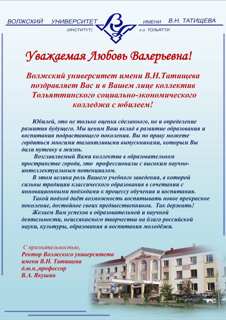 Плакат к юбилею колледжа