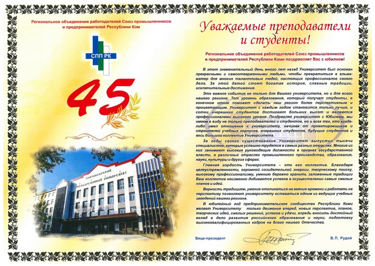 Юбилей учебного заведения открытка