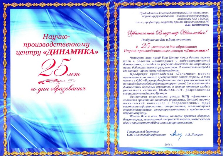 Поздравительный адрес предприятию