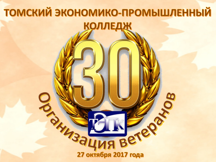 Открытки к юбилею колледжа