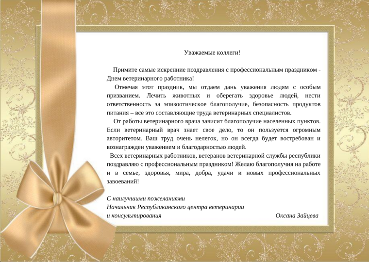 Поздравление директору школы с юбилеем