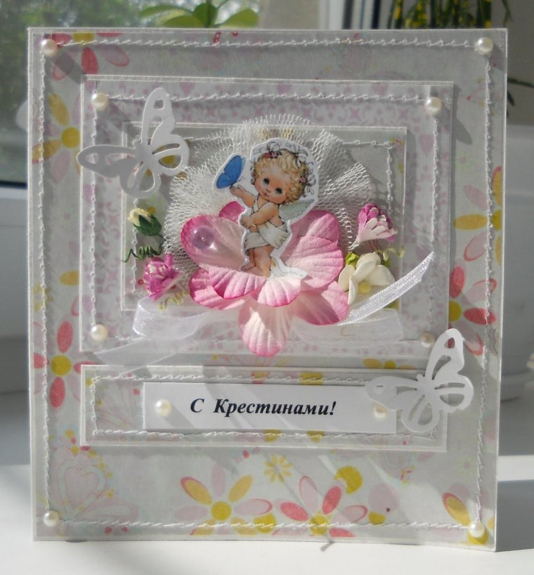 Открытки с крестинами девочки