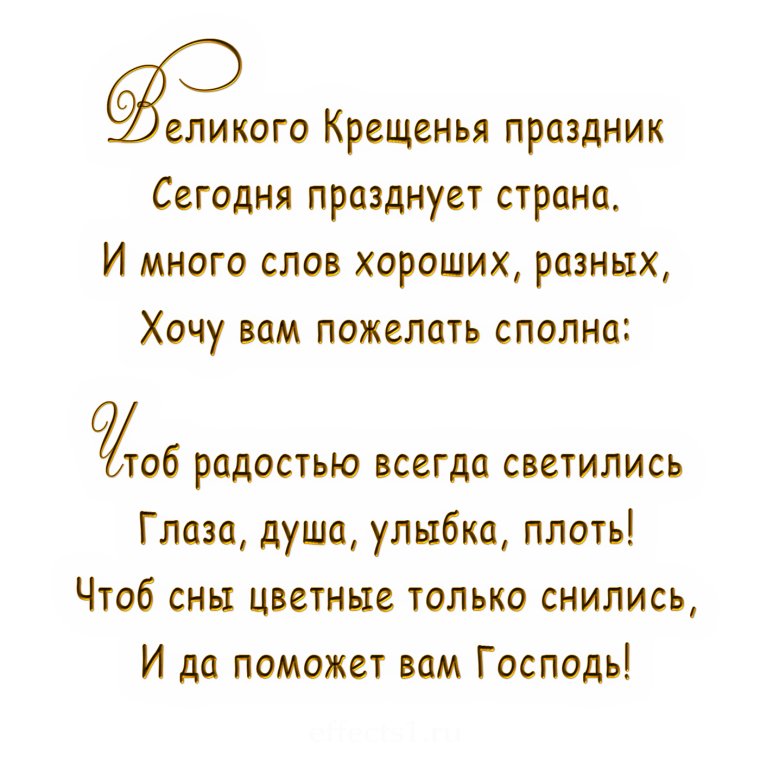 Поздравление с крестинами