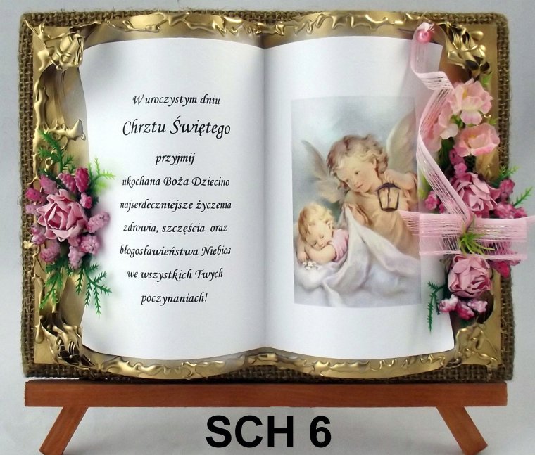 Поздравление с Крещением ребенка