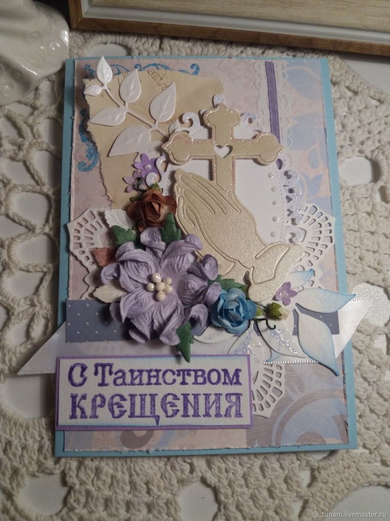 Таинство крещения открытки