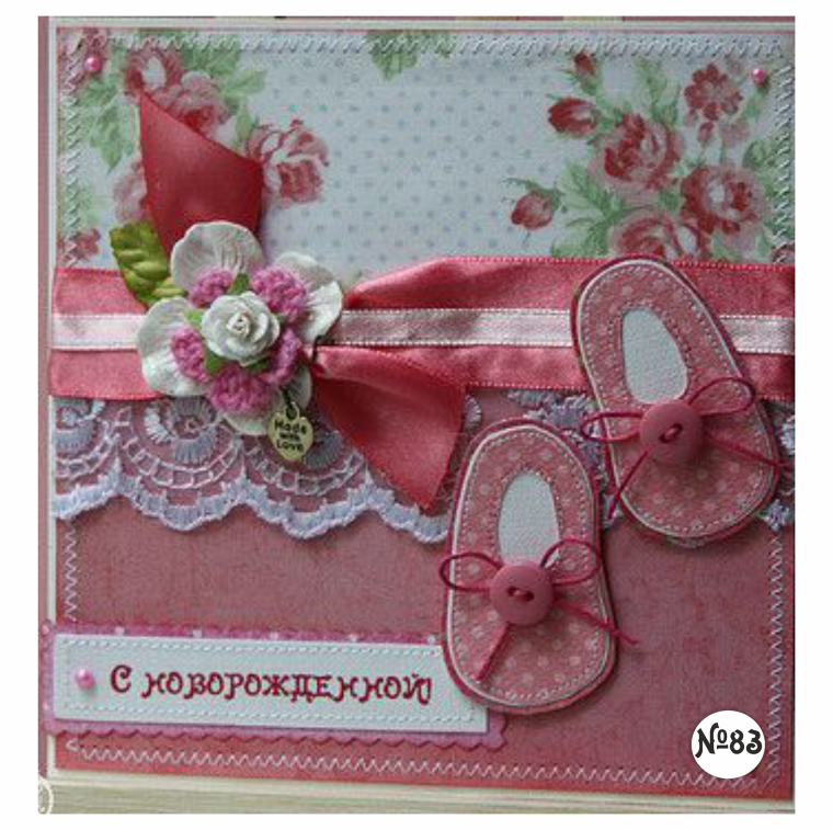 Открытки с новорожденной