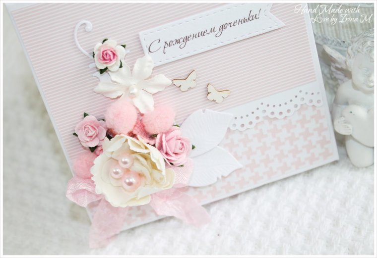 Открытка с рождением Дочки