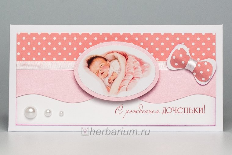 С Новорожденные Дочки