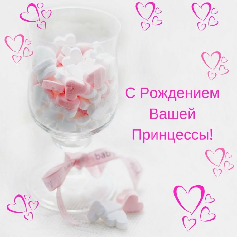 Открытка с рождением дочери