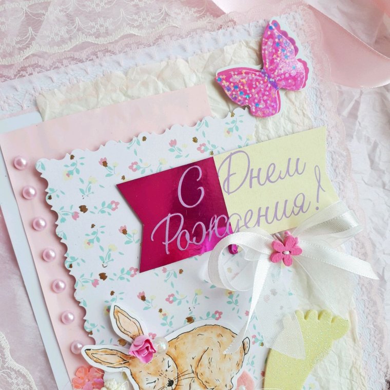 Открытка с новорожденной девочкой