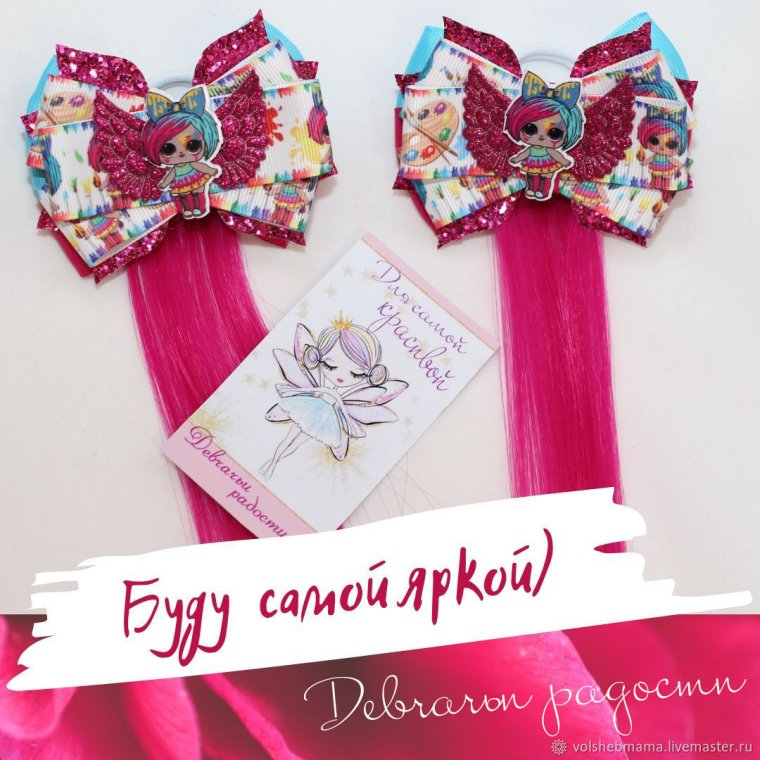 Локоны с бантиком