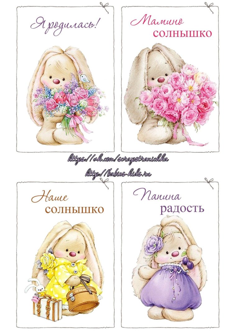 Открытки для бантиков