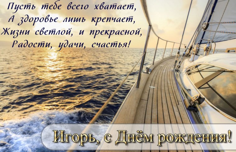 Вид с яхты