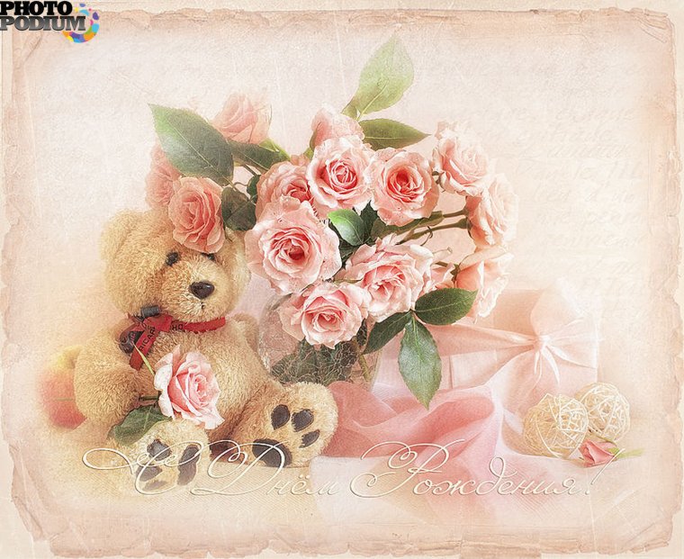 Винтажные открытки с днем рождения