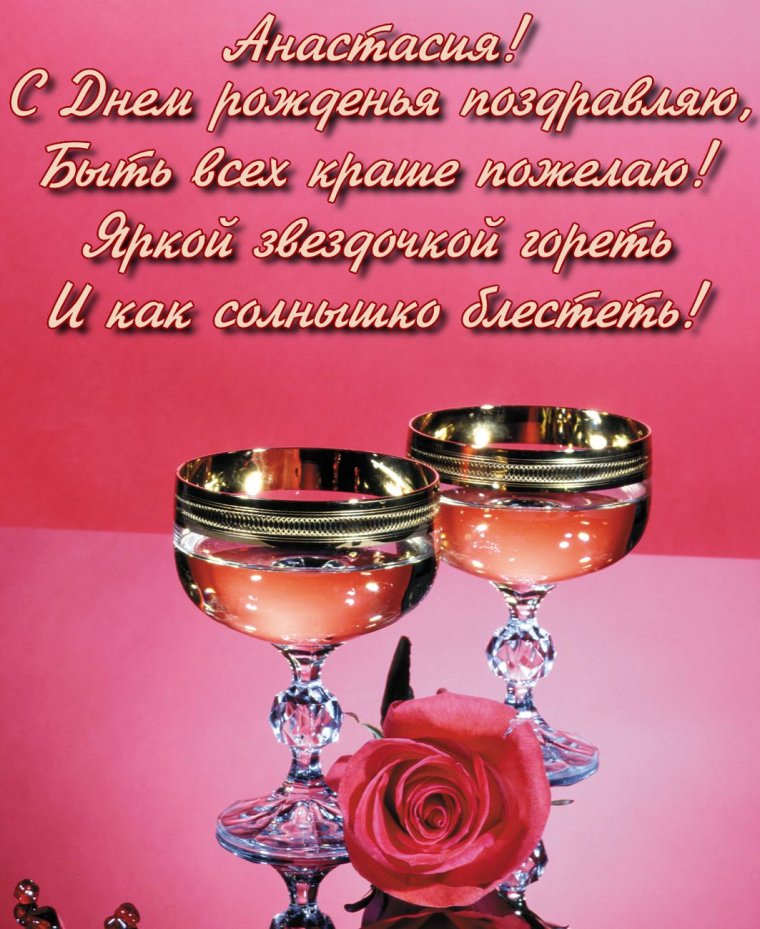 С днём рождения Марина