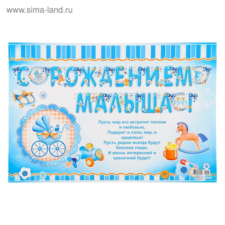 Поздравление с рождением сына для папы