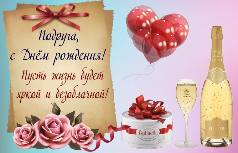 С юбилеем женщине