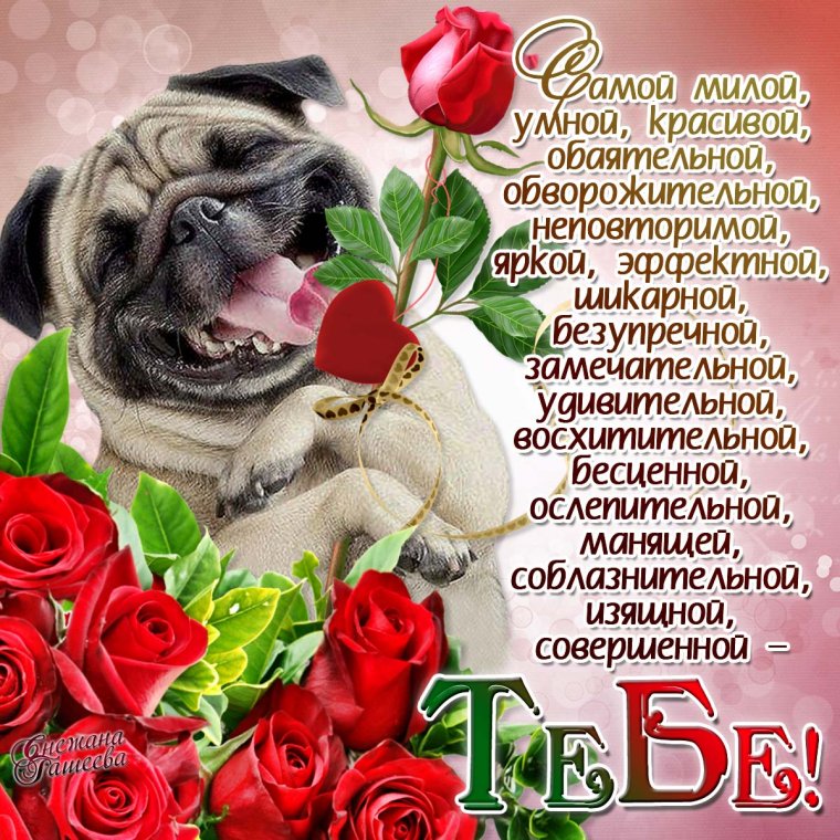 С днём рождения женщине