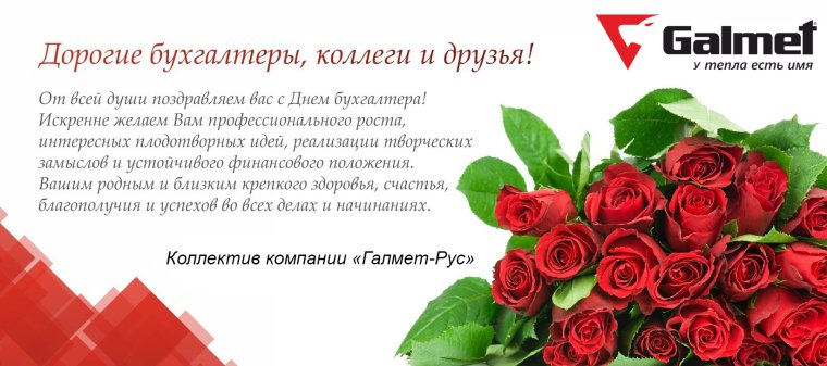 Поздравление коллеи с днем рождения