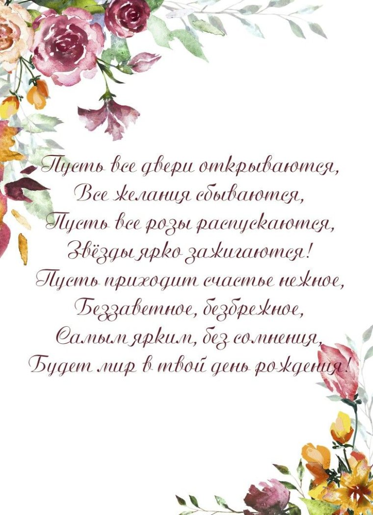 Поздравления с днём рождения рукодельнице