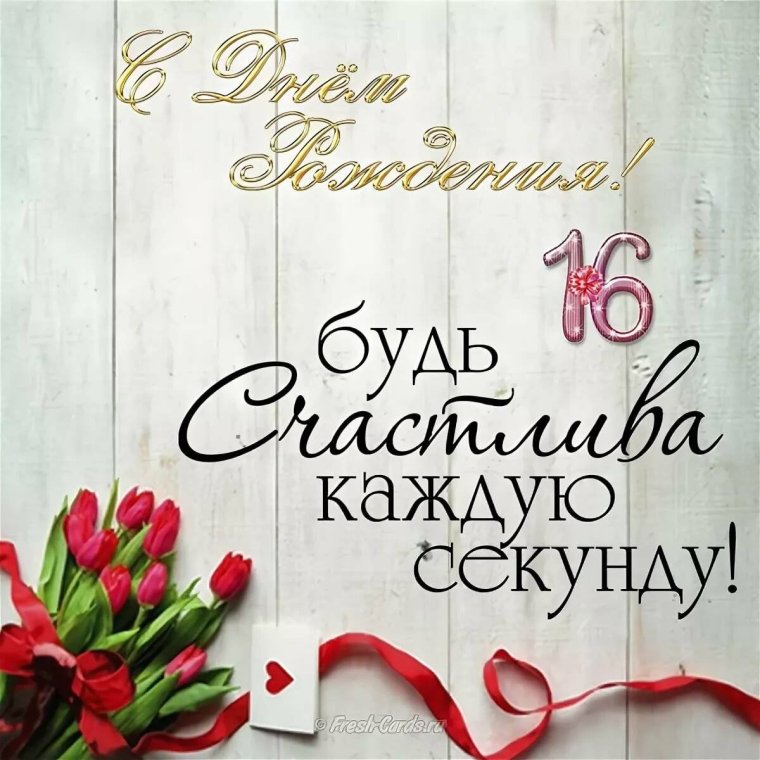 Стихи с днём рождения девочке