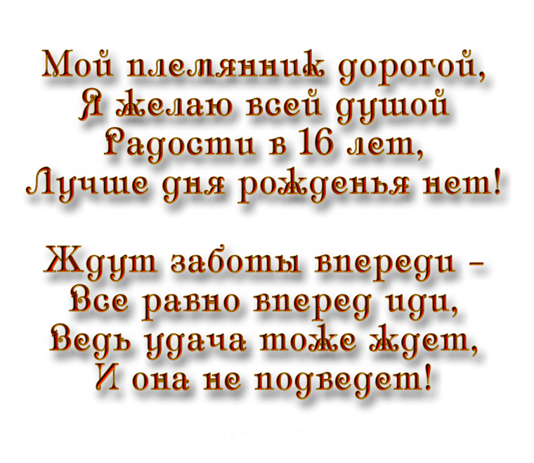 С 15 летием день рождения
