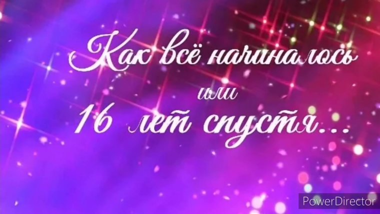 Открытка родителям с 16 летием дочери