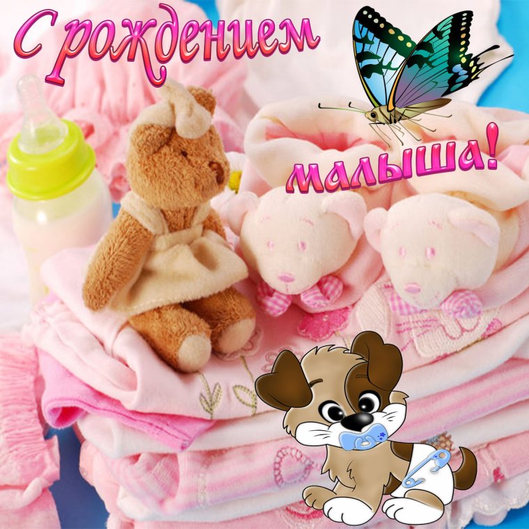 Поздравляю с 3 годиками