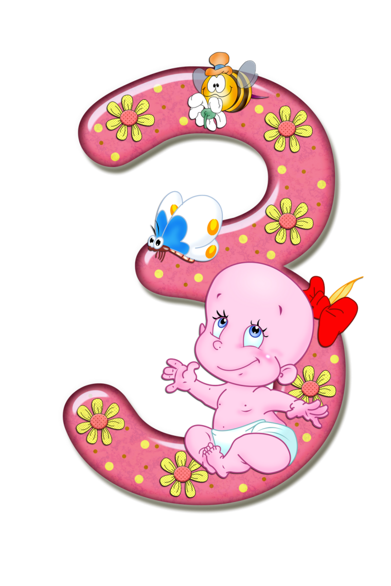 Цифра 3 для детей