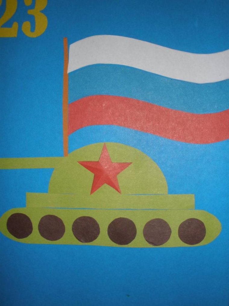 Аппликация к 23 февраля