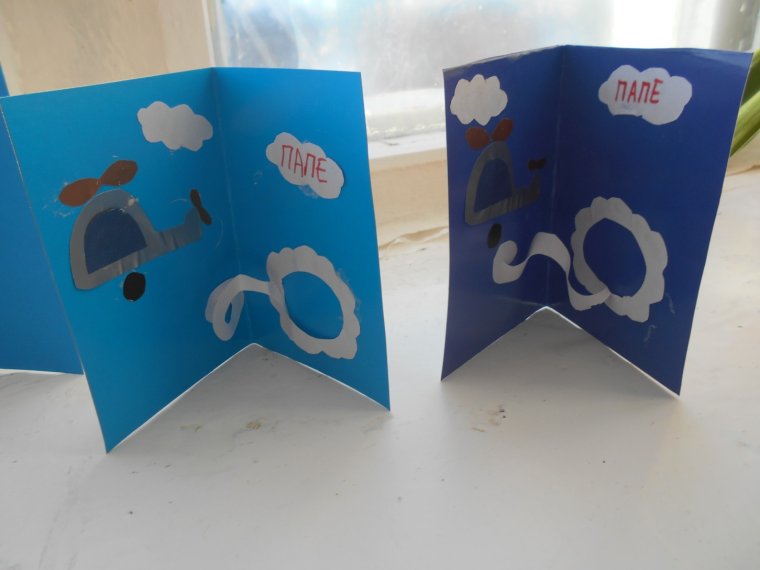 Объемная открытка для папы