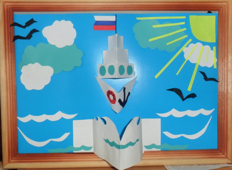 Аппликация к 23 февраля