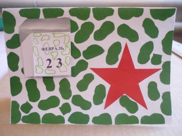 Аппликация к 23 февраля