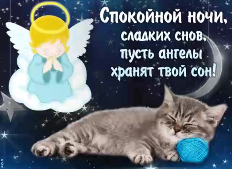 Спокойной ночи картинки красивые