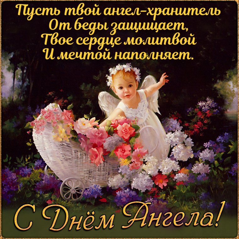Татьянин день Ангелочек распечатать