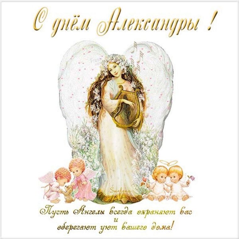 День ангела
