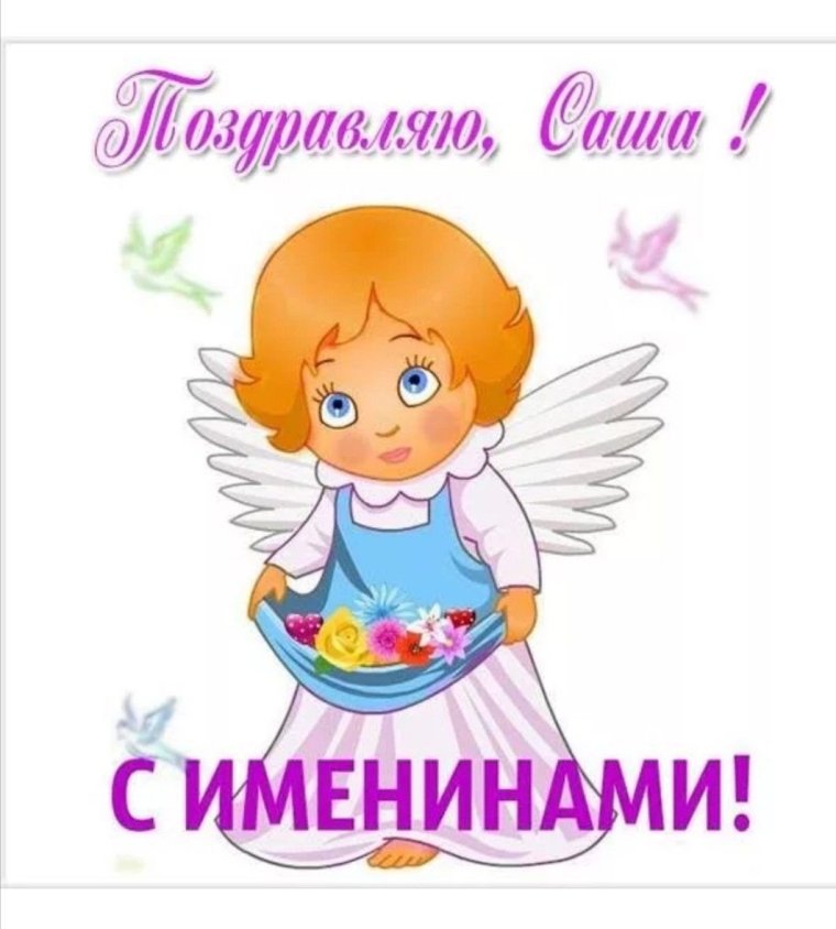 С днем ангела Григорий