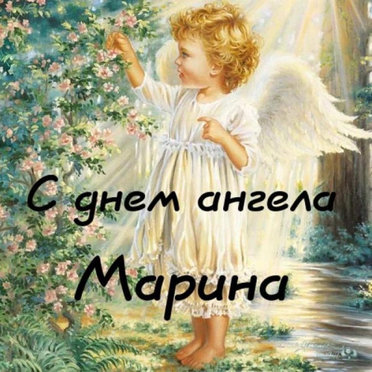 Поздравления с днем ангела православные