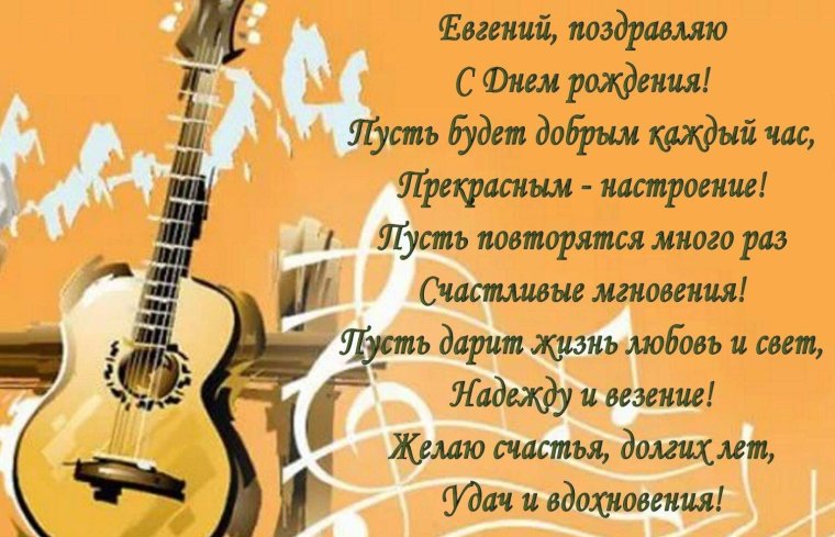 Поздравления с днём рождения мужчине