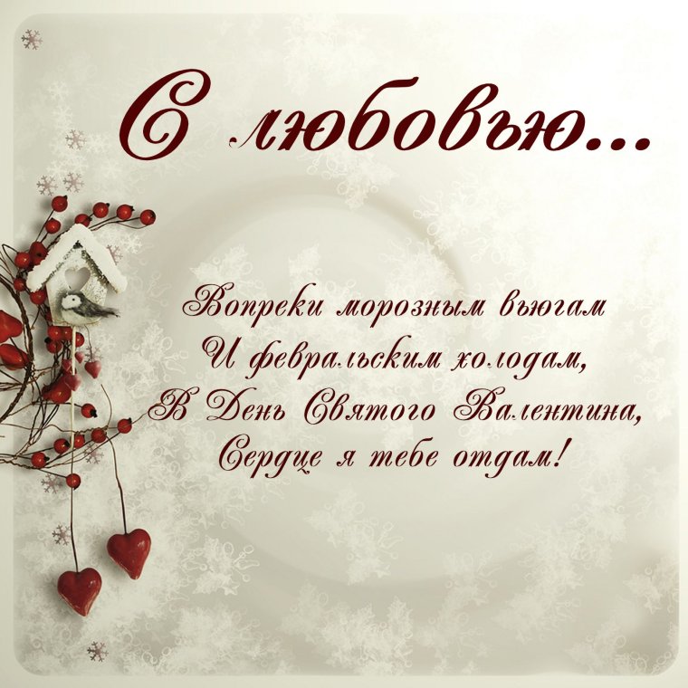 Стихи любимой девушке