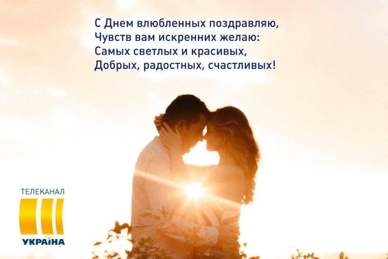 Поздравление парню