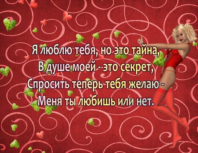 Стихи на 14 февраля