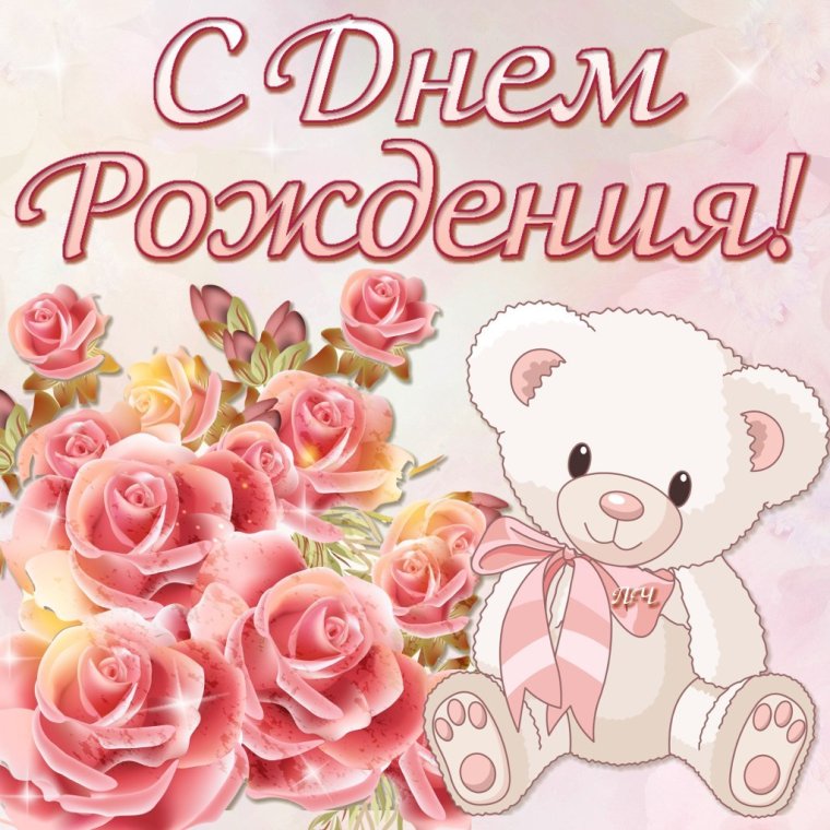 25 Лет день рождения