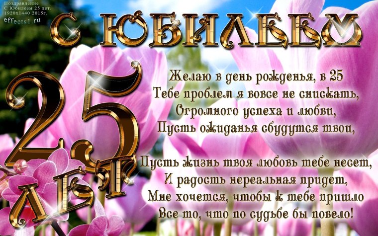 С днём рождения Любочка